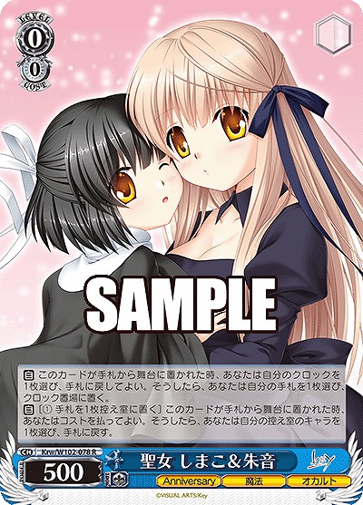 聖女 しまこ&朱音 【Krw/W102/078R】